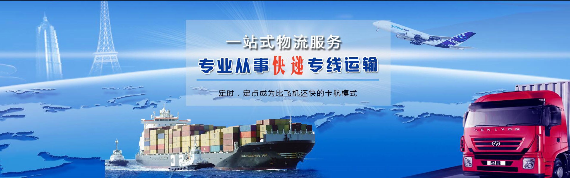 湖南到克罗地亚物流公司-湖南至克罗地亚物流专线-湖南空运到克罗地亚-优时通物流有限公司