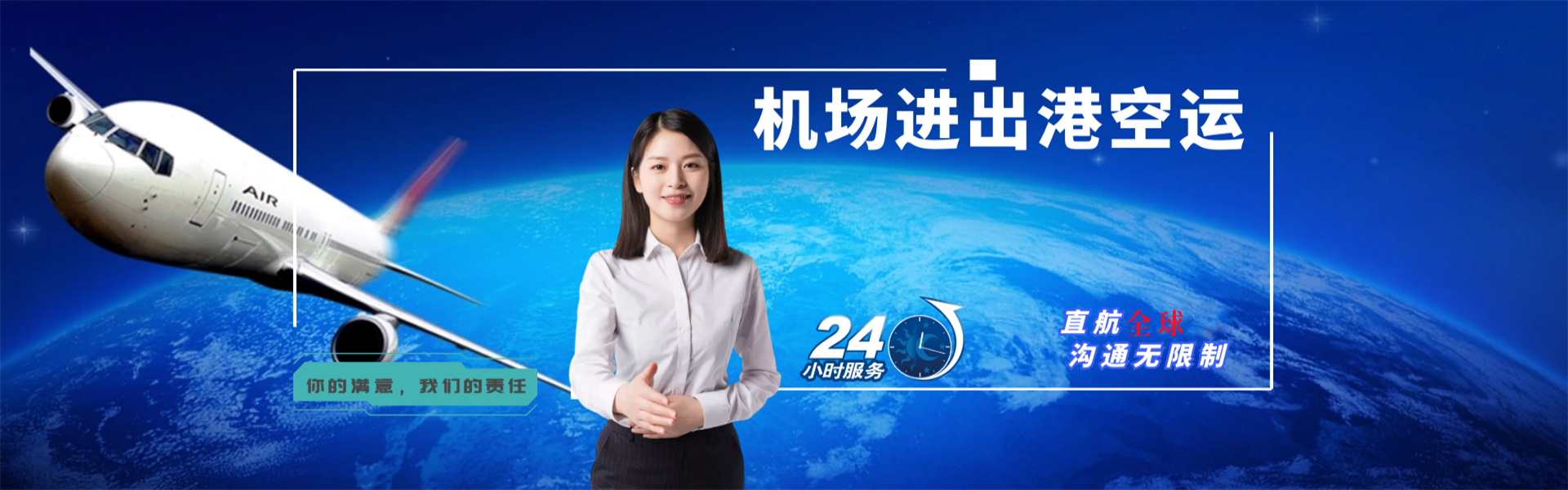 湖南到克罗地亚物流公司-湖南至克罗地亚物流专线-湖南空运到克罗地亚-优时通物流有限公司