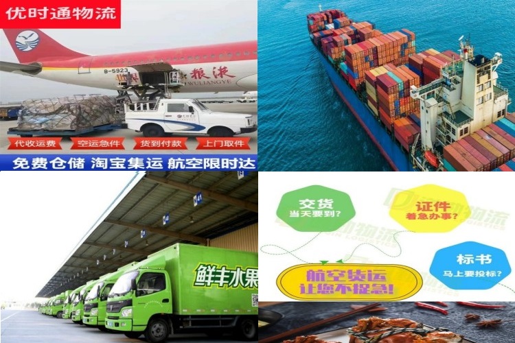 湖南到克罗地亚航空货运公司-湖南到克罗地亚物流专线